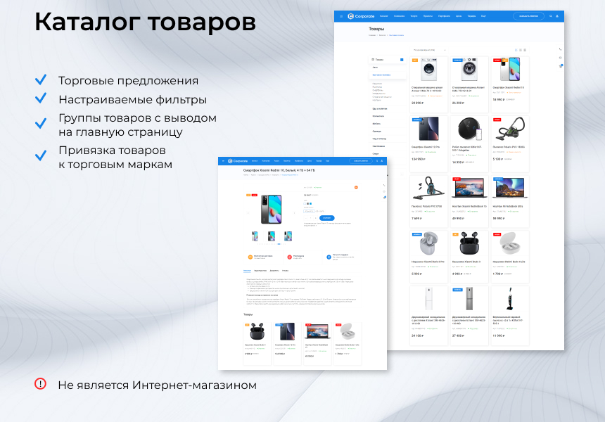 EPIR: Корпоративный сайт с каталогом (интернет-магазин на редакции Старт)