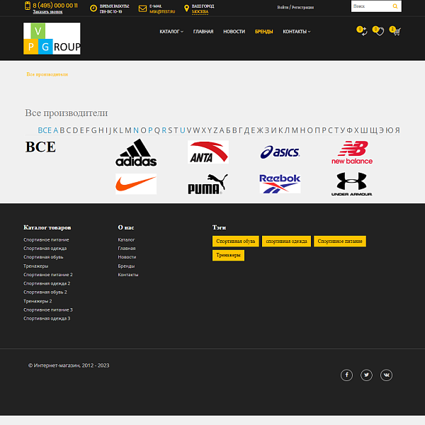 Pvgroup.Sport - Интернет магазин товаров для спорта. Начиная со Старта с конструктором - №60157
