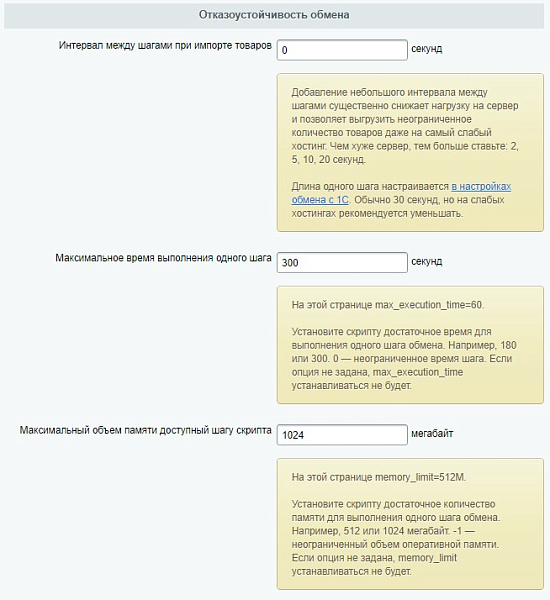 Продвинутый обмен с 1С
