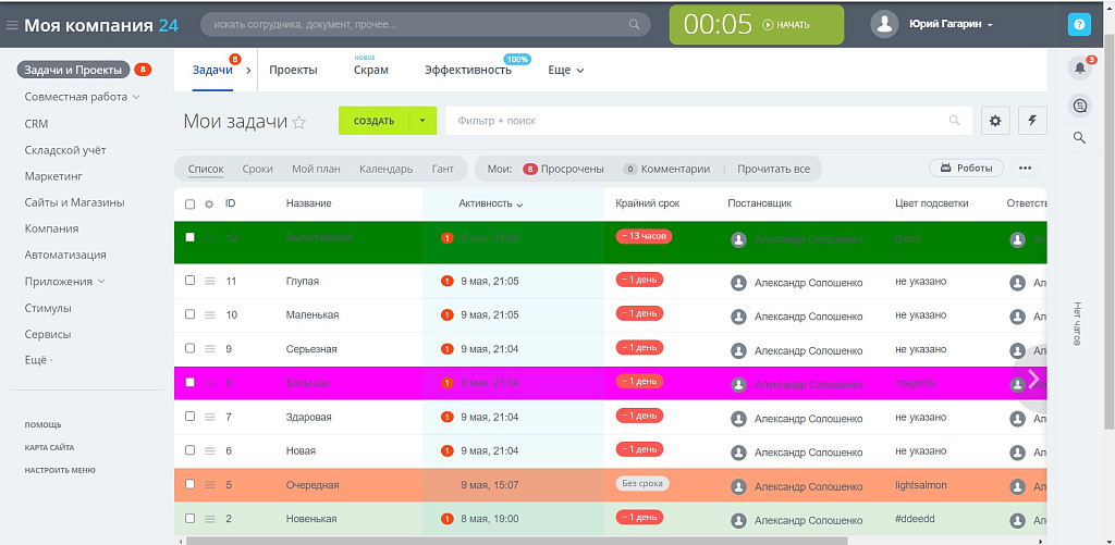 Подсветка карточек задач