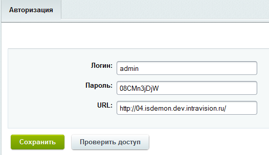 Форма обратной связи - хелпдеск IntraBitrix