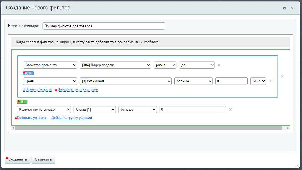 Карта сайта с автогенерацией и фильтрами