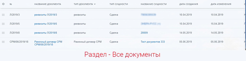 Реестр документов