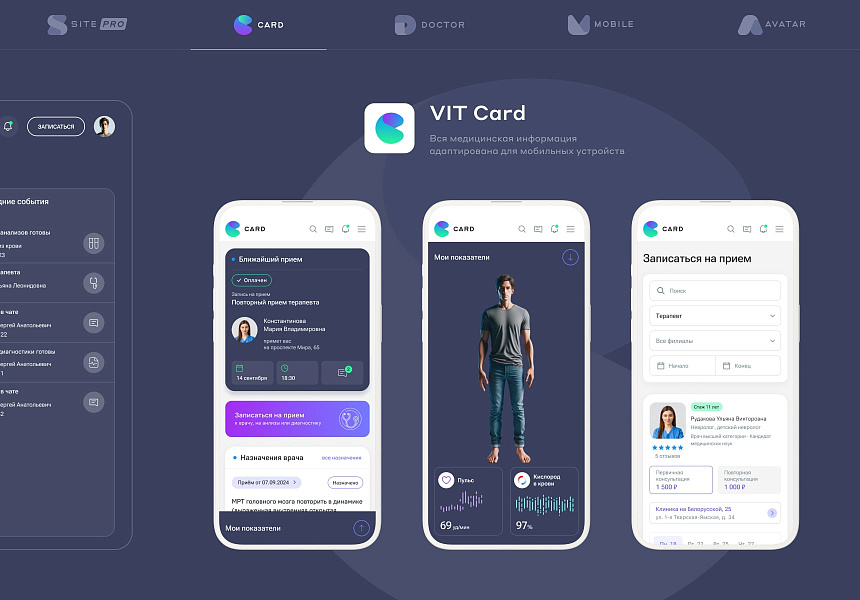 Сайт многопрофильной клиники, медицинского центра