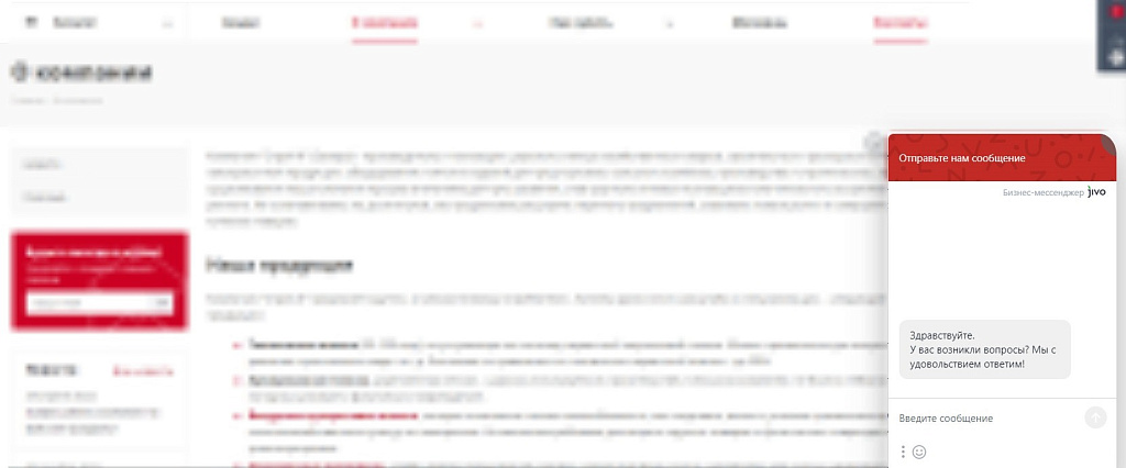 JivoSite: оптимизированное подключение под Google PageSpeed