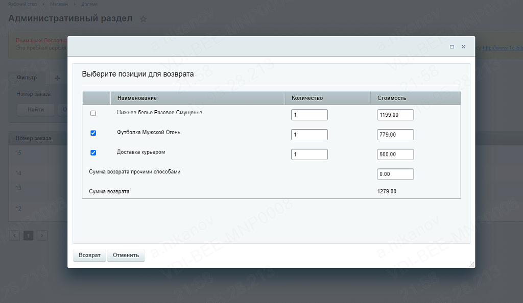 Долями – модуль приема платежей