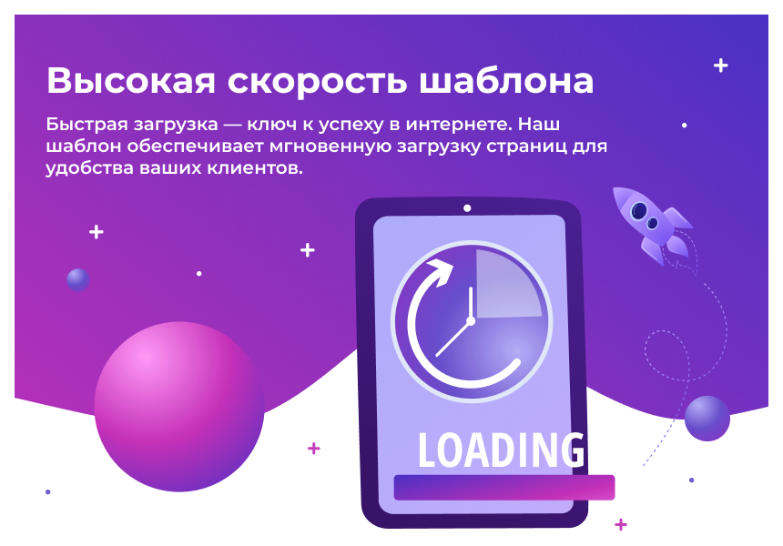 Сотбит: Розница Плюс – готовый шаблон интернет-магазина