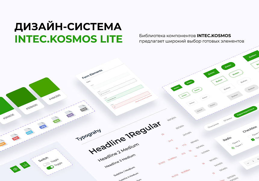 INTEC.KOSMOS LITE - умная платформа для запуска интернет-магазина на редакции «Старт»