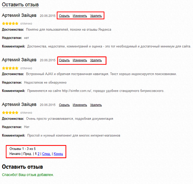 Отзывы о товаре