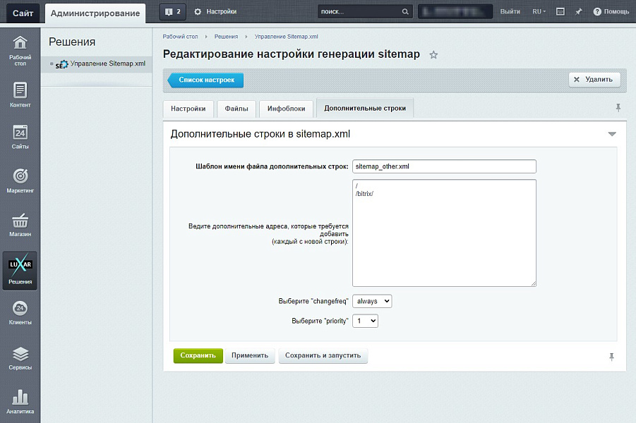 Расширенная SEO карта сайта Smart Sitemap: автогенерация, легкое управление и настройка