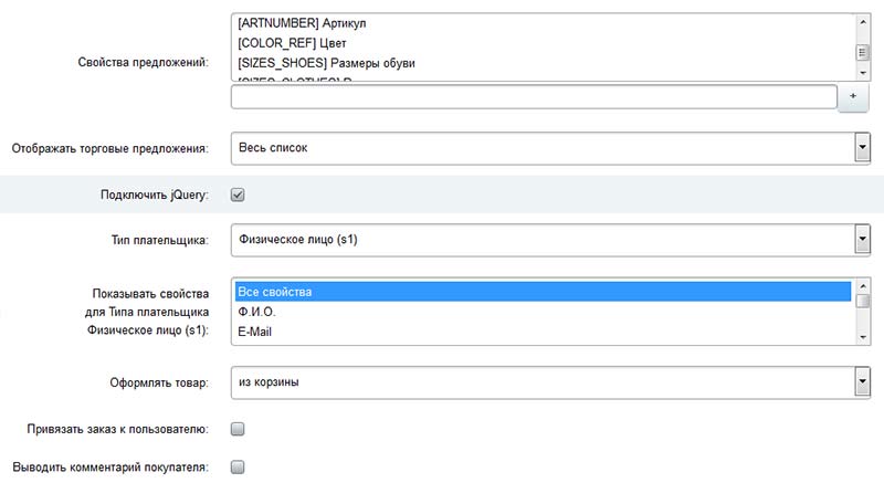 Купить в 1 клик