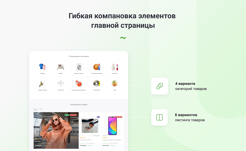 Интернет-магазин на редакции Старт с конструктором дизайна - IntecUniverse LITE