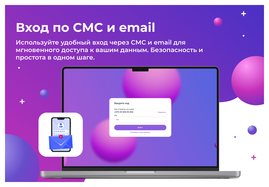 Сотбит: Розница Про Макс – готовый шаблон интернет-магазина