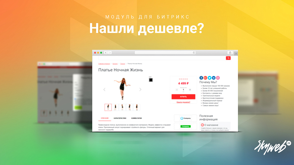 Нашли дешевле: Форма сбора контактных данных и обратной связи + уведомление в виде письма