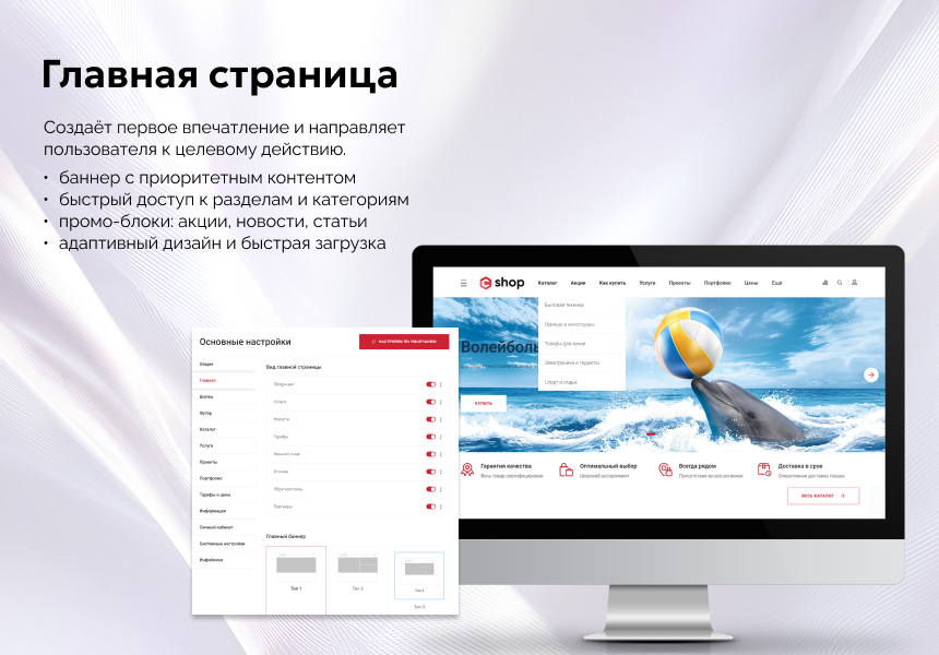 EPIR: Интернет-магазин