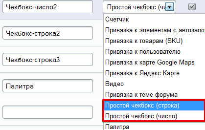 Инфоблоки, инструменты