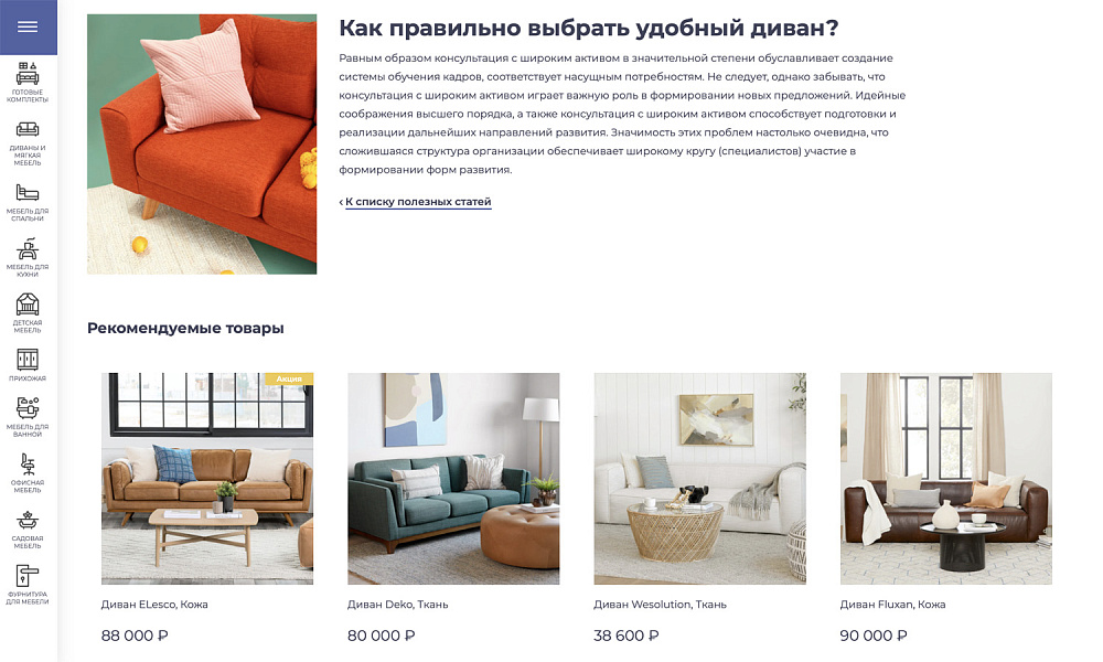 ОТРАСЛЕВОЙ ИНТЕРНЕТ-МАГАЗИН МЕБЕЛИ И МЕБЕЛЬНЫХ КОМПЛЕКТОВ «КРАЙТ: МЕБЕЛЬ.FURNITURE»