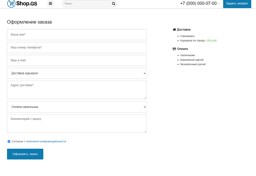 Shop.GS - универсальный магазин