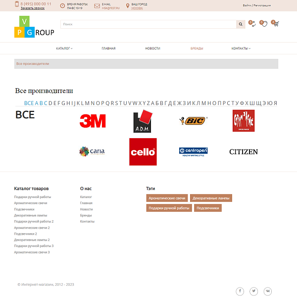 Pvgroup.Gift - Интернет магазин подарков и сувениров. Начиная со Старта с конструктором - №60136