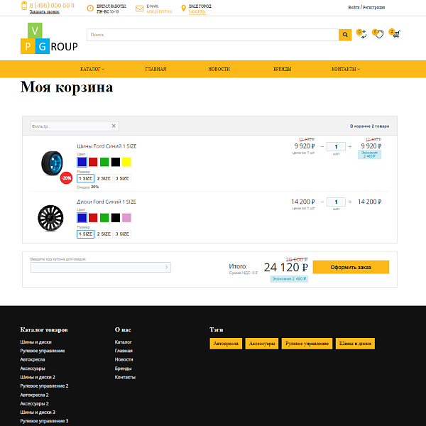 Pvgroup.Auto - Интернет магазин автозапчастей и авто. Начиная со Старта с конструктором - №60138