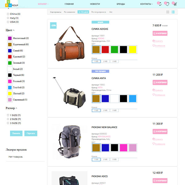 Pvgroup.Travel - Интернет магазин для путешествия, туризма. Начиная со Старта с конструктором №60133