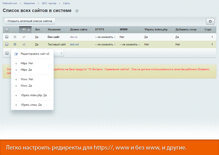 16-в-1 SEO-мастер: модуль SEO умного фильтра, авто SEO, ЧПУ-пагинация, canonical, редиректы, и др
