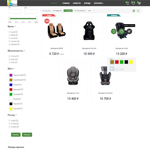 Pvgroup.Auto - Интернет магазин автозапчастей и авто. Начиная со Старта с конструктором №60154