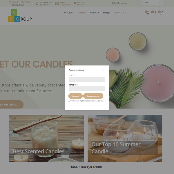 Pvgroup.Gift - Интернет магазин подарков и сувениров. Начиная со Старта с конструктором - №60128