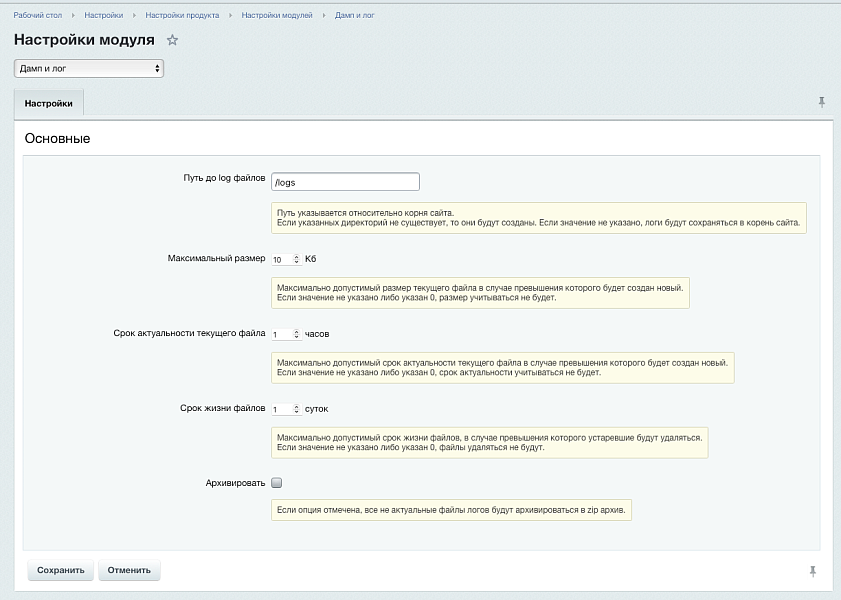 Форматированный вывод и логирование отладочной информации