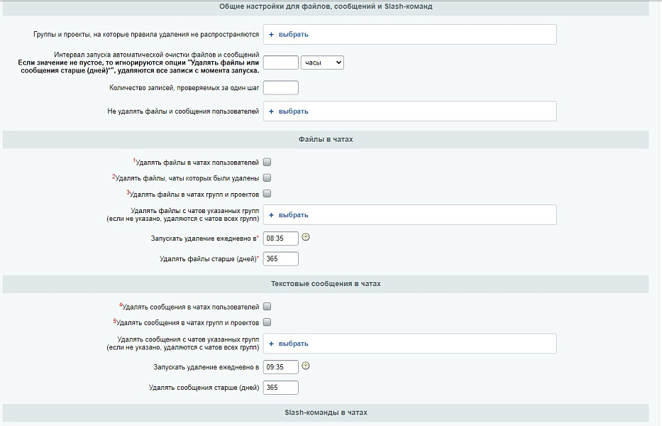Scoder: Мастер очистки файлов и сообщений из чатов