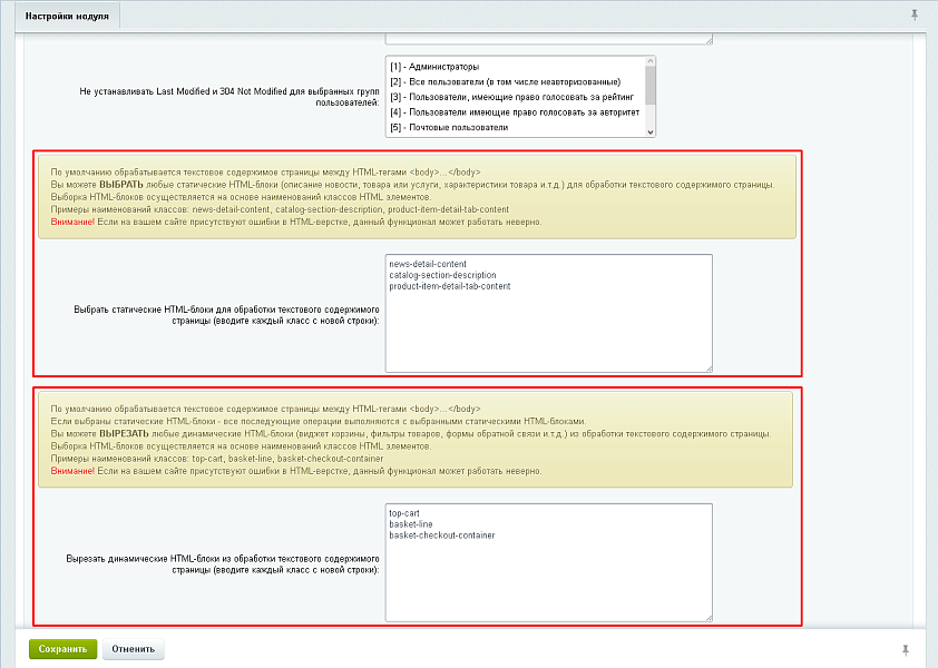 BX365: Установка и настройка Last Modified, 304 Not Modified