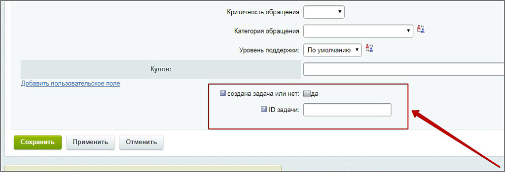 Создание задач из тикетов
