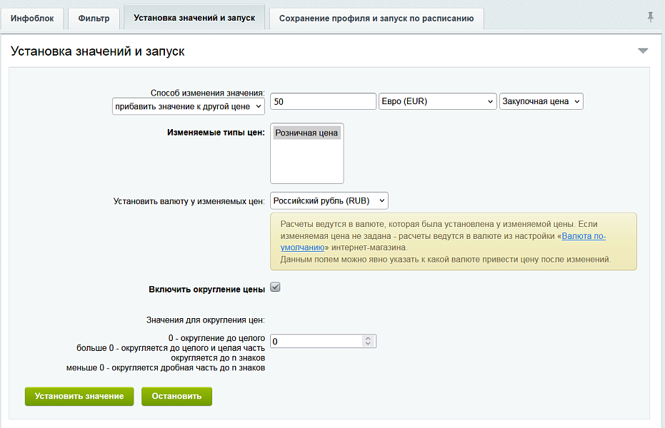 Многофункциональный обработчик каталога