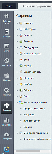 Авито для бизнеса — автозагрузка объявлений, обработка заказов и чаты