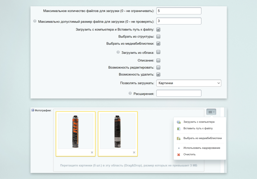 INRAISE: Файл/Картинка. Пользовательское свойство