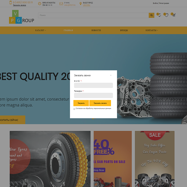 Pvgroup.Auto - Интернет магазин автозапчастей и авто. Начиная со Старта с конструктором - №60138