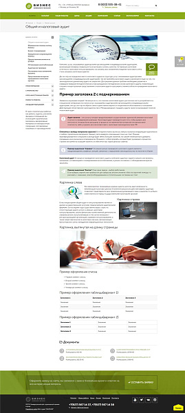 Компания и магазин с корзиной на Старте
