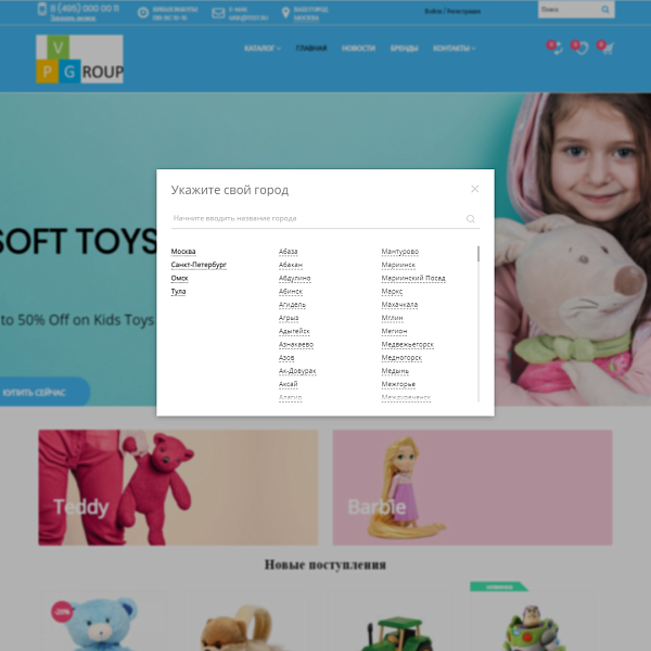 Pvgroup.Kids - Интернет магазин товаров для детей. Начиная со Старта с конструктором - №60148