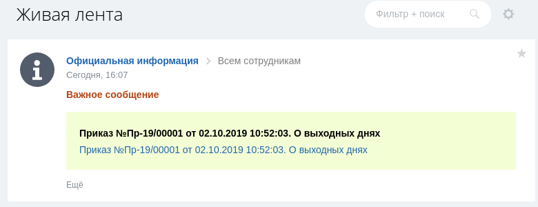Дексика: Канцелярия
