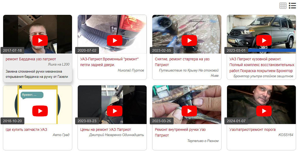 YouTube видео слайдер, поиск видео контента