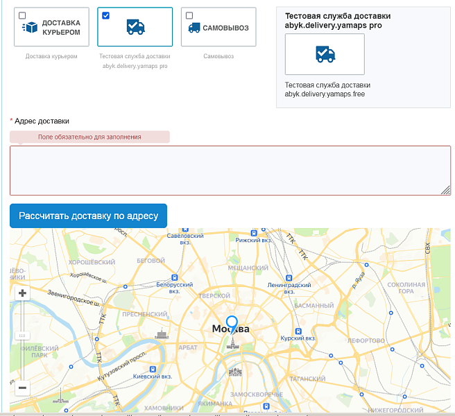 Собственная служба доставки с расчетом по километражу