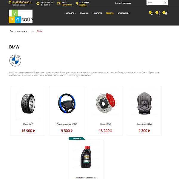Pvgroup.Auto - Интернет магазин автозапчастей и авто. Начиная со Старта с конструктором №60146