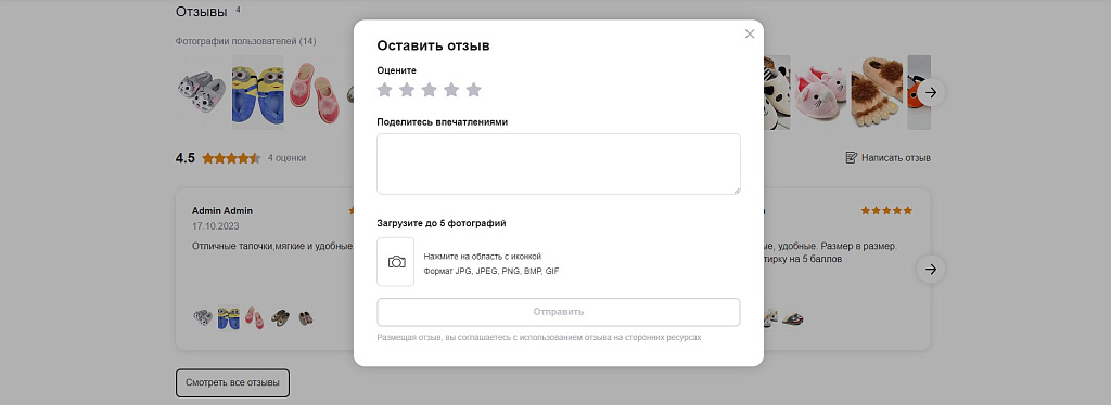 Взгляд покупателя: отзывы, которым доверяют
