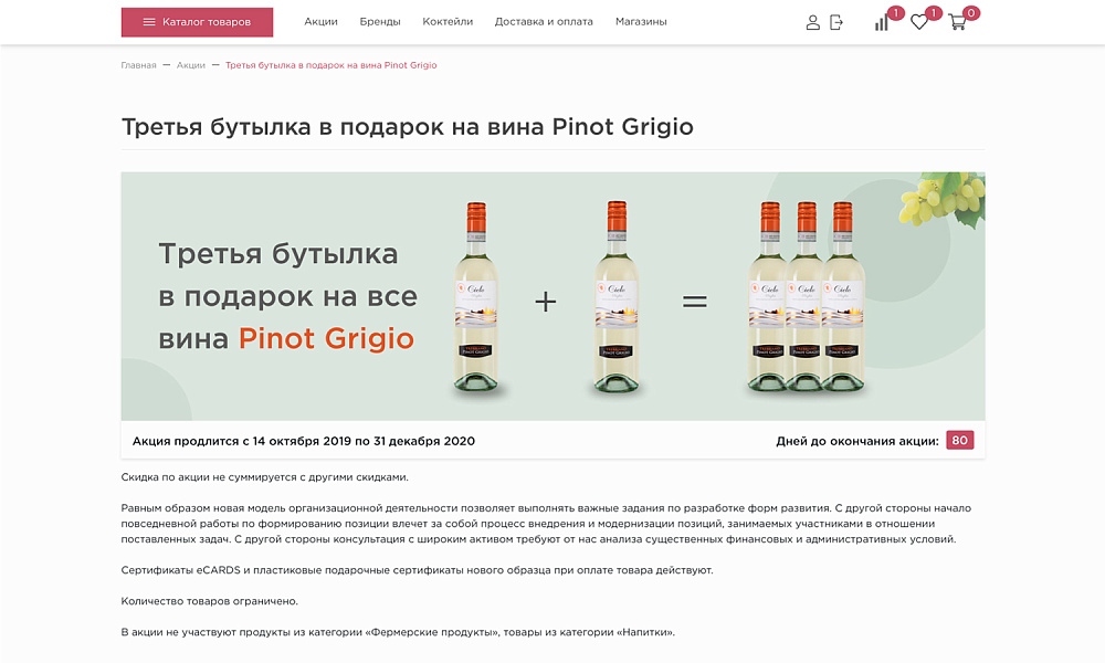 ОТРАСЛЕВОЙ ИНТЕРНЕТ-МАГАЗИН АЛКОГОЛЬНЫХ НАПИТКОВ И ПРОДУКТОВ ПИТАНИЯ «КРАЙТ: НАПИТКИ.RETAIL»