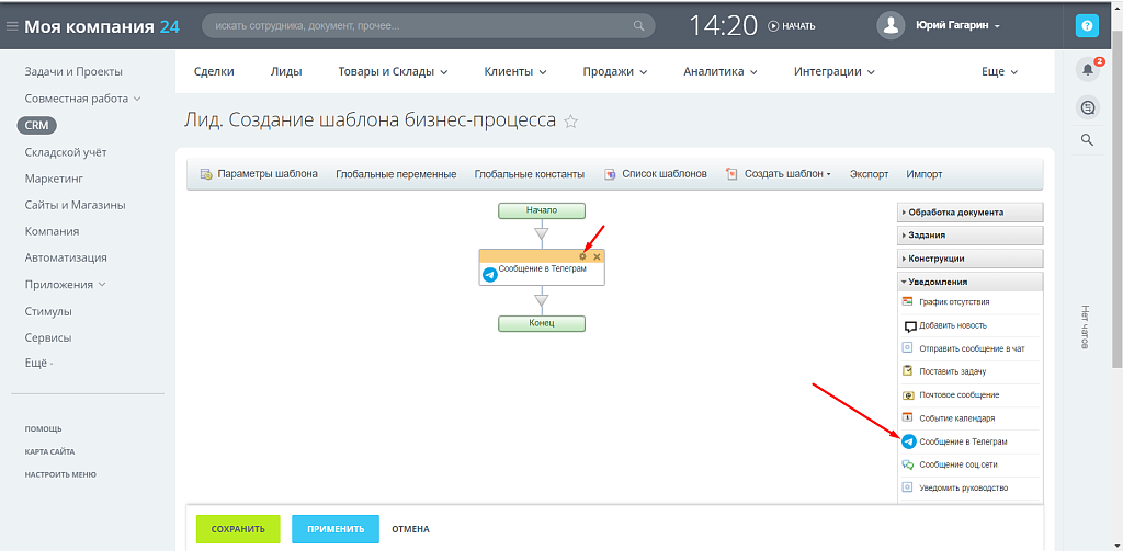 Отправка сообщений в Телеграм