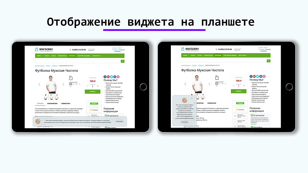 Уведомление об использовании cookie файлов (политика куки, ФЗ-152)