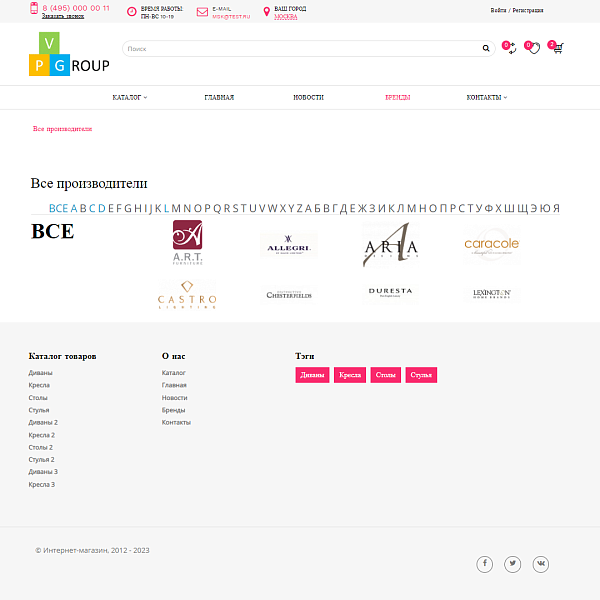 Pvgroup.Furniture - Интернет магазин мебели. Начиная со Старта с конструктором дизайна - №60150