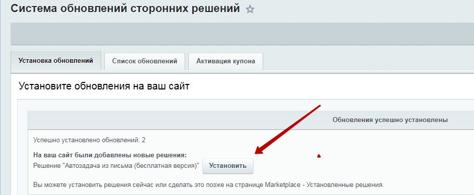 Автозадача из письма (бесплатная версия)