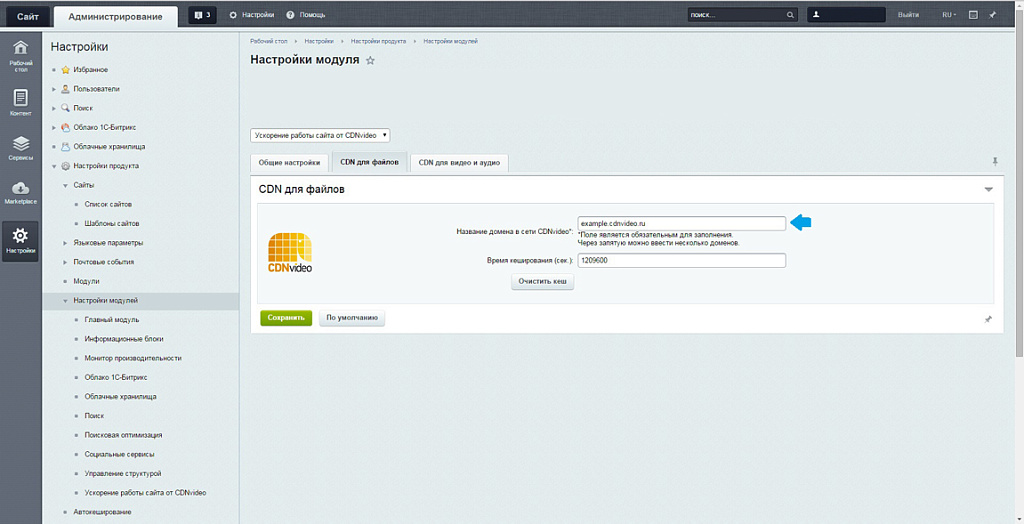 Ускорение работы сайта от CDNvideo