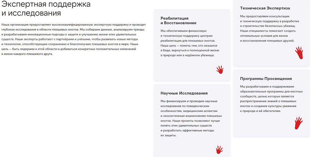 kvokka: Сайт некоммерческой организации и благотворительного фонда